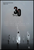 30 Thirty - 그들과 여기까지