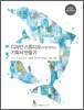 디자인 스튜디오와 함께하는 기획서 만들기