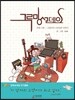 그루밍 선데이 첫째 시즌