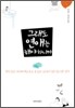 그래도 연애는 해야 하니까