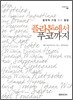 플라톤에서 푸코까지