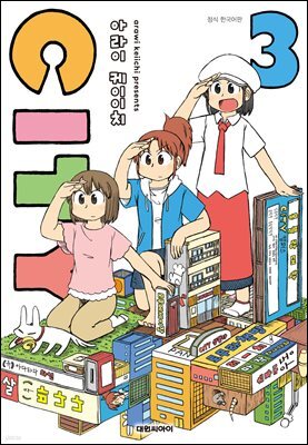 CITY(시티) 03권