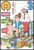 CITY(시티) 03권