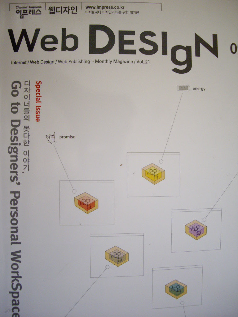 웹디자인 Web Design 2001년 9월호