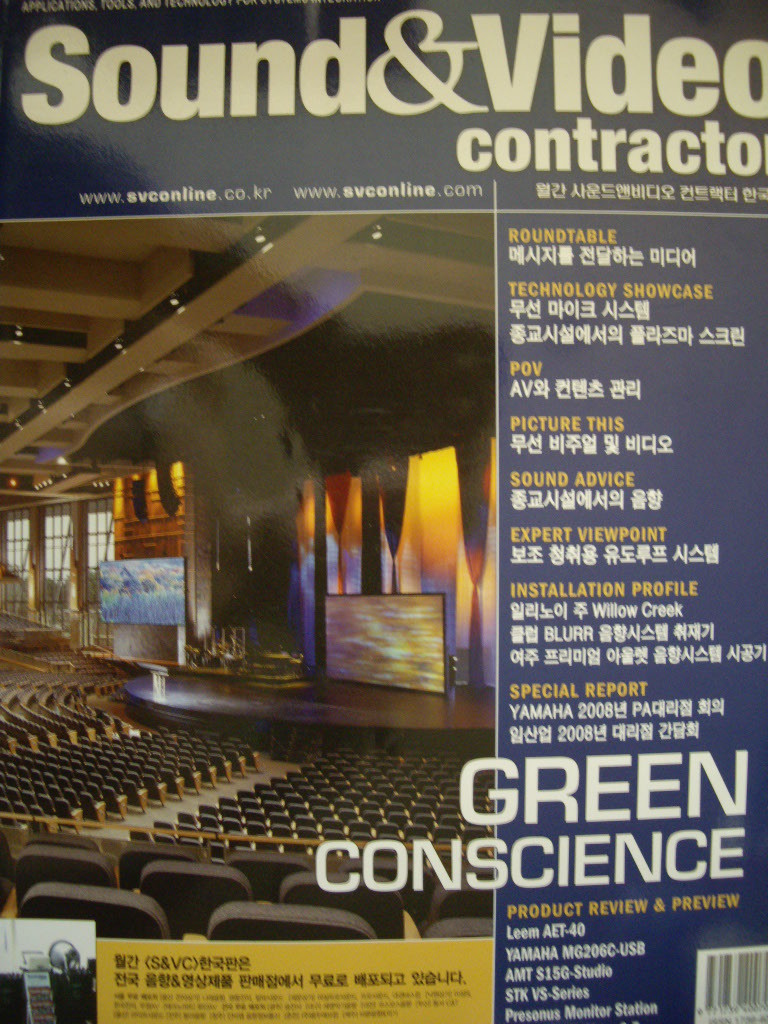 Sound &amp; Video contractor 2008년 3월호