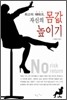 최고의 재테크, 자신의 몸값 높이기