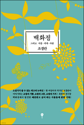 백화점