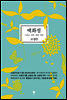 백화점