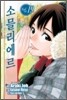 소믈리에르 19