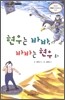 현우는 바바 바바는 현우 외