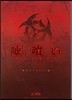 噓ぐい 26 アニメDVD付き初回限定特裝版