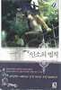 인소의 법칙 9