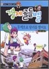 경제 골든벨 무역으로 달러를 벌어요