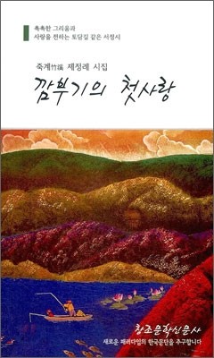 깜부기의 첫사랑