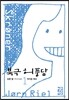 북극 허풍담 1