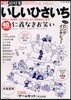 いしいひさいち