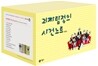 괴짜 탐정의 사건 노트 세트
