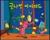 굿나잇 아이패드