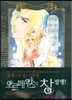 오르페우스의 창 12
