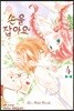 손을 잡아요 4