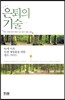 은퇴의 기술