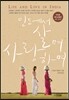 인도에서 살며 사랑하며