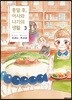 종말 후, 아사와 나기의 생활 3