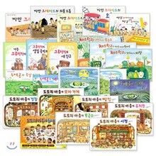 나카야 미와 그림책 세트: 까만 크레파스 5종+누에콩 5종+도토리 마을 7종+그루터기야 3종+채소학교 3종