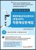 2019 매경부동산자산관리사(부동산FP) 적중예상문제집 1차