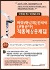 2019 매경부동산자산관리사(부동산FP) 적중예상문제집 2차
