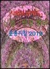 사회보장제도 신설·변경 협의 운용지침 2019