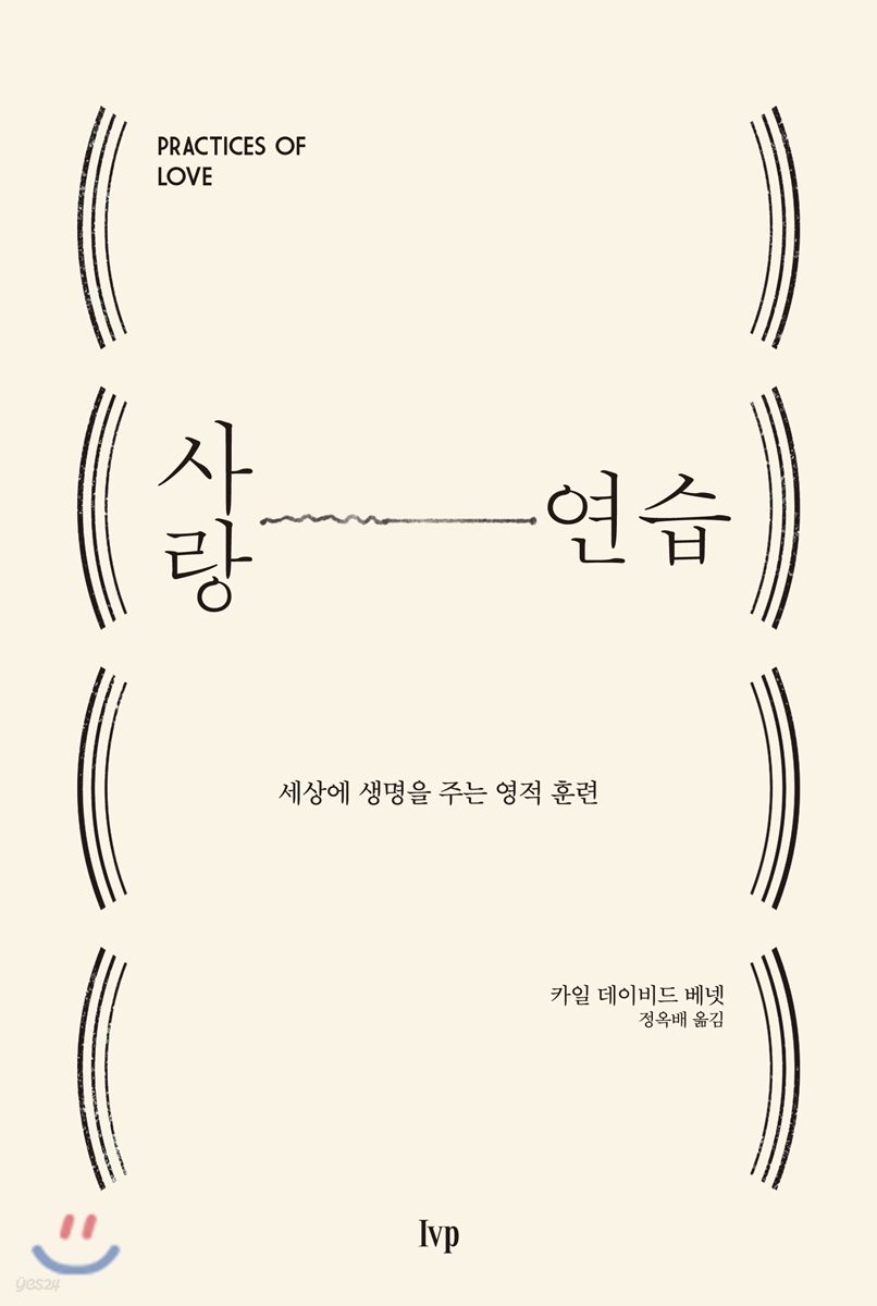 사랑 연습