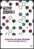 공간은 경험이다
