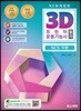3D프린터운용기능사 필기