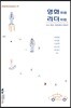 영화처럼 리더처럼