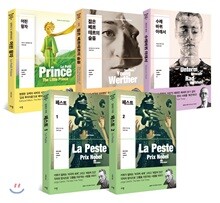 생각뿔 세계문학 미니북 3 세트