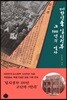 대한민국 임시정부, 그 100년의 역사