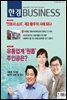 한경 BUSINESS 1220호