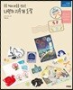 콩콩 찍어 마음을 전하는 나만의 지우개 도장