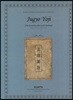 주교요지(Jugyo Yoji)