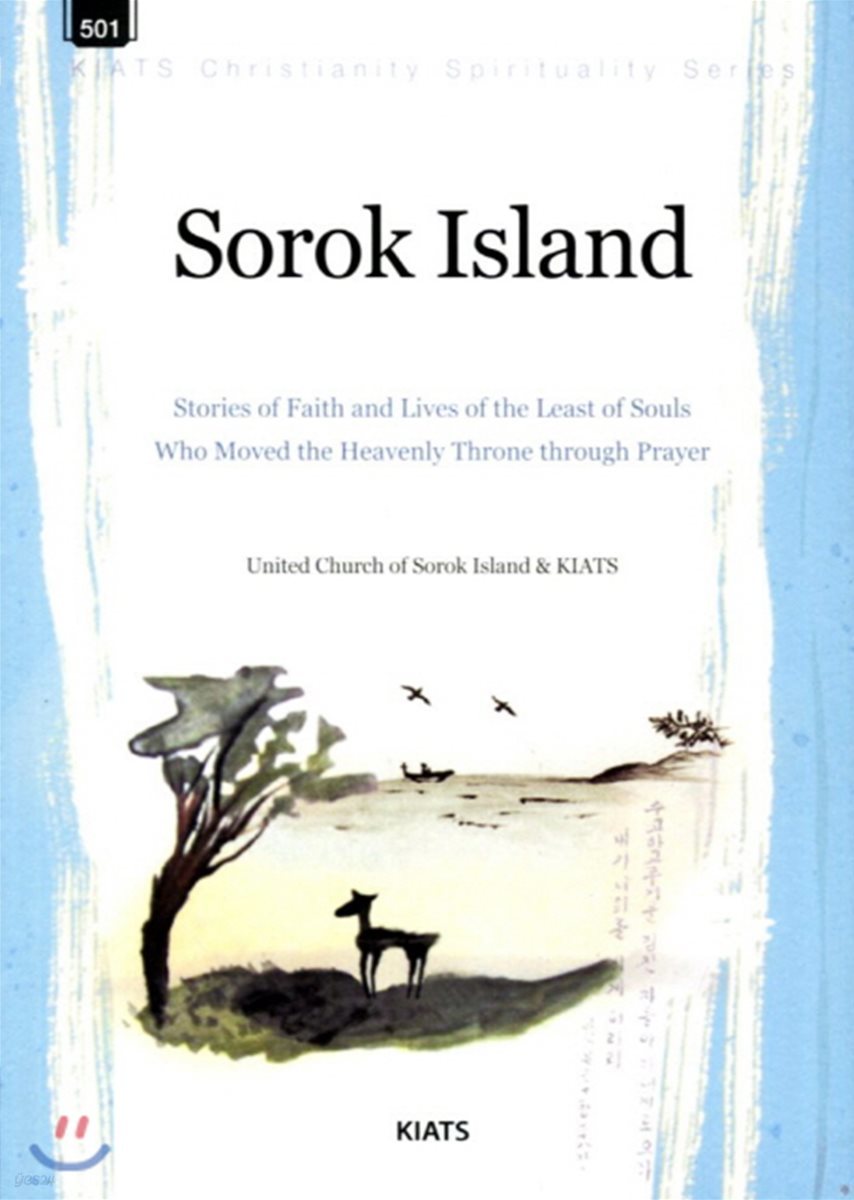 Sorok Island