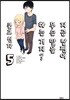 지금 남편이 무슨 말을 하는 거지? 5