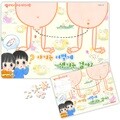 스토리텔링 성교육 퍼즐 [교육퍼즐]