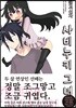 사비누키 그녀
