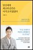당신에게 최고의 순간은 아직 오지 않았다