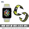 UBA 애플워치5 4 스트랩 쿨스포츠밴드 40 44mm 애플워치 나이키 스포츠스트랩