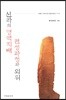신라의 영역지배 편성과정과 외위