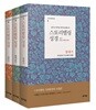 스토리텔링성경 구약 창출레 3권 세트 (창세기+출애굽기+레위기)
