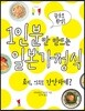 1인분만 만드는 일본 가정식
