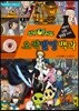 신비아파트 오싹 발명 백과